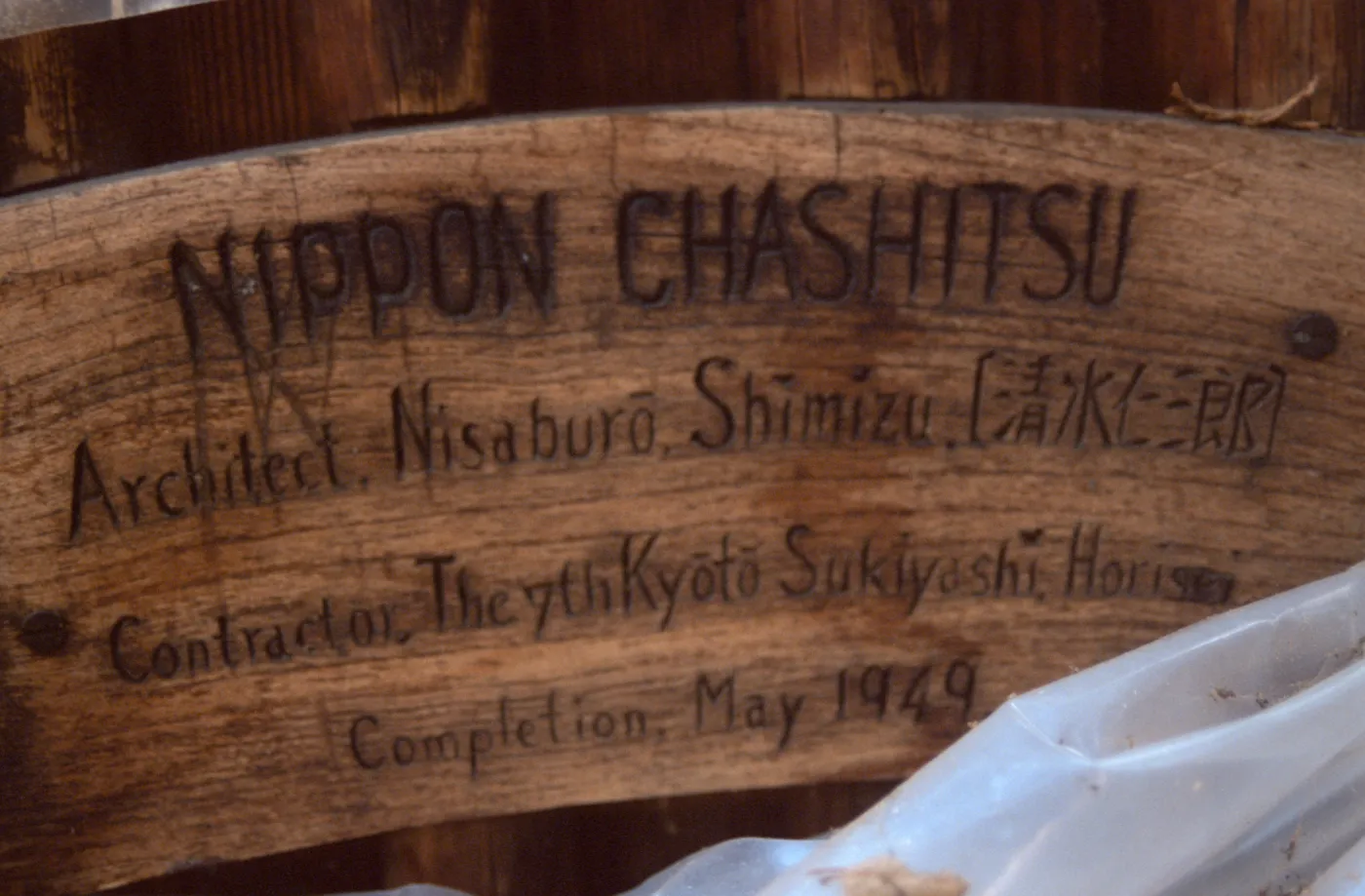 Japanese consul-general visit to Tea House