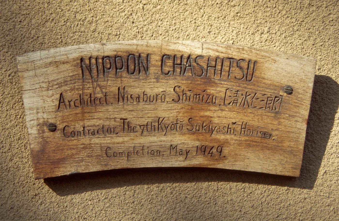 Tea House Plaque